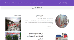Desktop Screenshot of bavanat.com